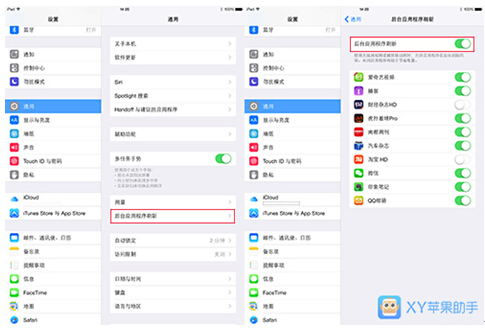 iPadAir2续航缩水XY苹果助手省电技巧来帮忙